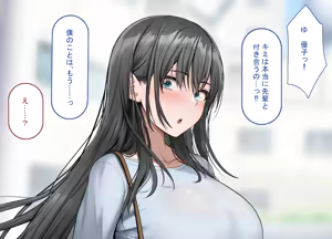 Page 251 of Tsuyo Osu ni wa Sakaraenai Sekai de Seiso na Kanojo ga Netorareru - preview thumbnail