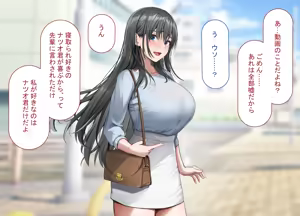Page 252 of Tsuyo Osu ni wa Sakaraenai Sekai de Seiso na Kanojo ga Netorareru - preview thumbnail