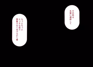 Page 255 of Tsuyo Osu ni wa Sakaraenai Sekai de Seiso na Kanojo ga Netorareru - preview thumbnail