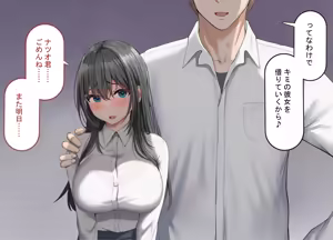 Page 8 of Tsuyo Osu ni wa Sakaraenai Sekai de Seiso na Kanojo ga Netorareru - preview thumbnail