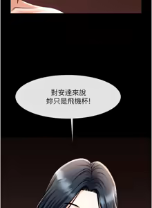 Page 1010 of 炸裂吧!巨棒 1-104 END - preview thumbnail