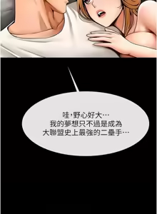 Page 1016 of 炸裂吧!巨棒 1-104 END - preview thumbnail