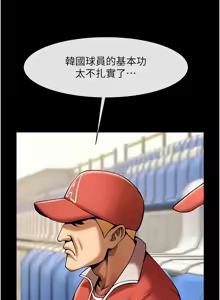 Page 1022 of 炸裂吧!巨棒 1-104 END - preview thumbnail