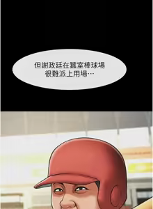 Page 1023 of 炸裂吧!巨棒 1-104 END - preview thumbnail