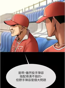 Page 1024 of 炸裂吧!巨棒 1-104 END - preview thumbnail