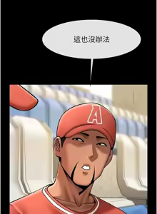 Page 1026 of 炸裂吧!巨棒 1-104 END - preview thumbnail