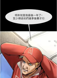 Page 1027 of 炸裂吧!巨棒 1-104 END - preview thumbnail