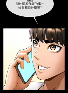 Page 1031 of 炸裂吧!巨棒 1-104 END - preview thumbnail