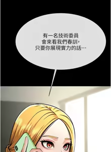Page 1032 of 炸裂吧!巨棒 1-104 END - preview thumbnail