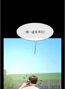 Page 1034 of 炸裂吧!巨棒 1-104 END - preview thumbnail