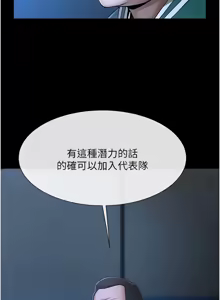 Page 1037 of 炸裂吧!巨棒 1-104 END - preview thumbnail