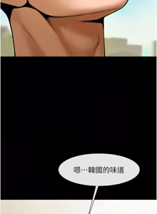 Page 1039 of 炸裂吧!巨棒 1-104 END - preview thumbnail