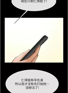 Page 1043 of 炸裂吧!巨棒 1-104 END - preview thumbnail