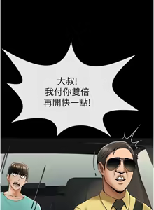 Page 1051 of 炸裂吧!巨棒 1-104 END - preview thumbnail