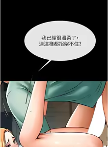 Page 1060 of 炸裂吧!巨棒 1-104 END - preview thumbnail
