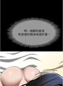 Page 1067 of 炸裂吧!巨棒 1-104 END - preview thumbnail