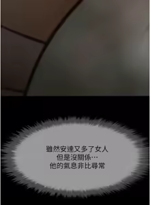 Page 1073 of 炸裂吧!巨棒 1-104 END - preview thumbnail