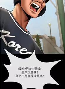 Page 1089 of 炸裂吧!巨棒 1-104 END - preview thumbnail