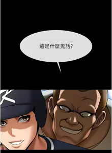 Page 1090 of 炸裂吧!巨棒 1-104 END - preview thumbnail