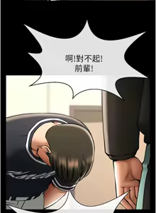Page 1095 of 炸裂吧!巨棒 1-104 END - preview thumbnail