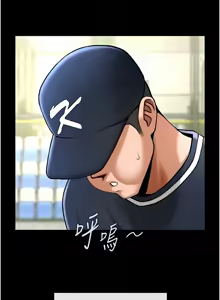 Page 1097 of 炸裂吧!巨棒 1-104 END - preview thumbnail