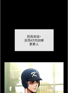 Page 1099 of 炸裂吧!巨棒 1-104 END - preview thumbnail