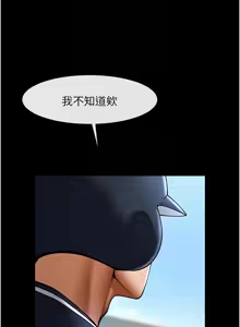 Page 1101 of 炸裂吧!巨棒 1-104 END - preview thumbnail