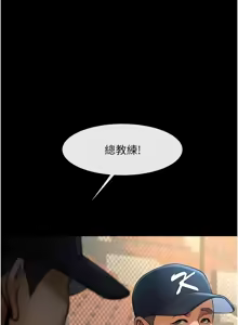 Page 1111 of 炸裂吧!巨棒 1-104 END - preview thumbnail