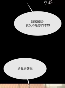 Page 1116 of 炸裂吧!巨棒 1-104 END - preview thumbnail