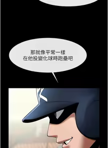 Page 1118 of 炸裂吧!巨棒 1-104 END - preview thumbnail