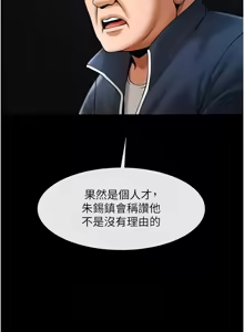 Page 1120 of 炸裂吧!巨棒 1-104 END - preview thumbnail