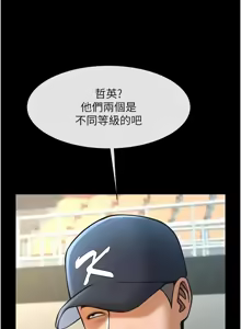 Page 1121 of 炸裂吧!巨棒 1-104 END - preview thumbnail