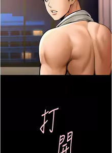 Page 1124 of 炸裂吧!巨棒 1-104 END - preview thumbnail