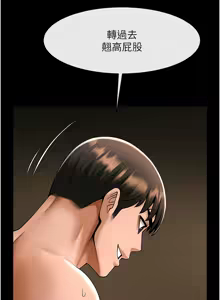 Page 1139 of 炸裂吧!巨棒 1-104 END - preview thumbnail