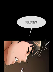 Page 1142 of 炸裂吧!巨棒 1-104 END - preview thumbnail