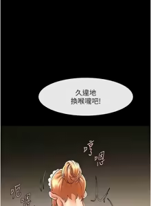 Page 1146 of 炸裂吧!巨棒 1-104 END - preview thumbnail