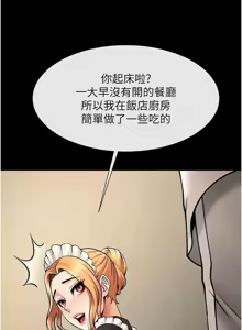 Page 1151 of 炸裂吧!巨棒 1-104 END - preview thumbnail