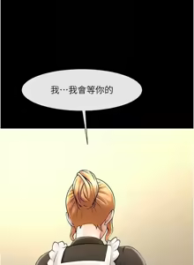 Page 1155 of 炸裂吧!巨棒 1-104 END - preview thumbnail