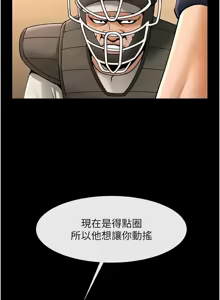Page 1160 of 炸裂吧!巨棒 1-104 END - preview thumbnail