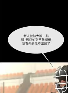 Page 1161 of 炸裂吧!巨棒 1-104 END - preview thumbnail