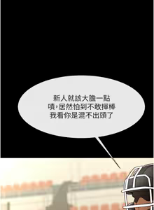 Page 1163 of 炸裂吧!巨棒 1-104 END - preview thumbnail