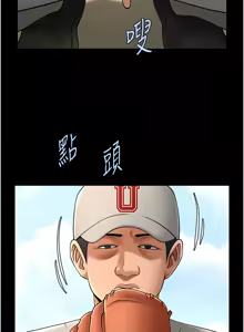 Page 1164 of 炸裂吧!巨棒 1-104 END - preview thumbnail