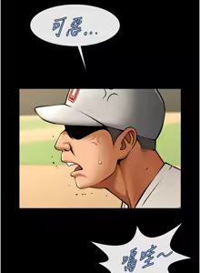 Page 1168 of 炸裂吧!巨棒 1-104 END - preview thumbnail