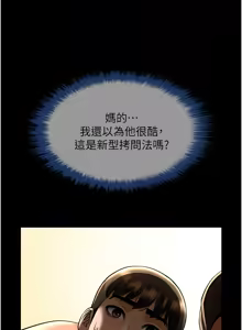 Page 1176 of 炸裂吧!巨棒 1-104 END - preview thumbnail