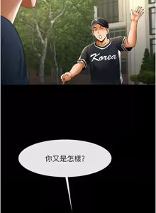 Page 1179 of 炸裂吧!巨棒 1-104 END - preview thumbnail