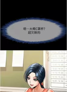 Page 1188 of 炸裂吧!巨棒 1-104 END - preview thumbnail