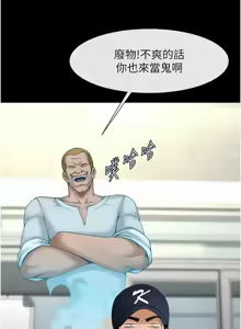 Page 1192 of 炸裂吧!巨棒 1-104 END - preview thumbnail
