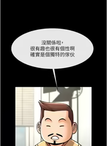 Page 1194 of 炸裂吧!巨棒 1-104 END - preview thumbnail