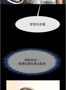 Page 1195 of 炸裂吧!巨棒 1-104 END - preview thumbnail