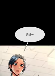 Page 1196 of 炸裂吧!巨棒 1-104 END - preview thumbnail